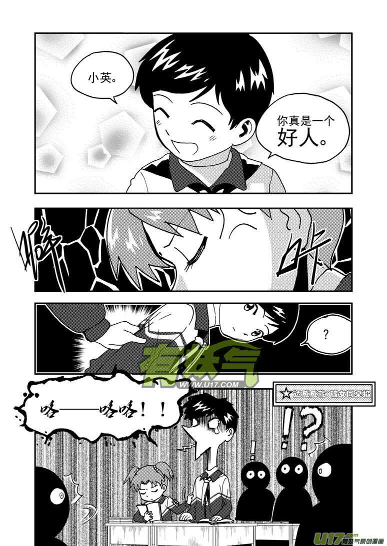 第188话 胜负9