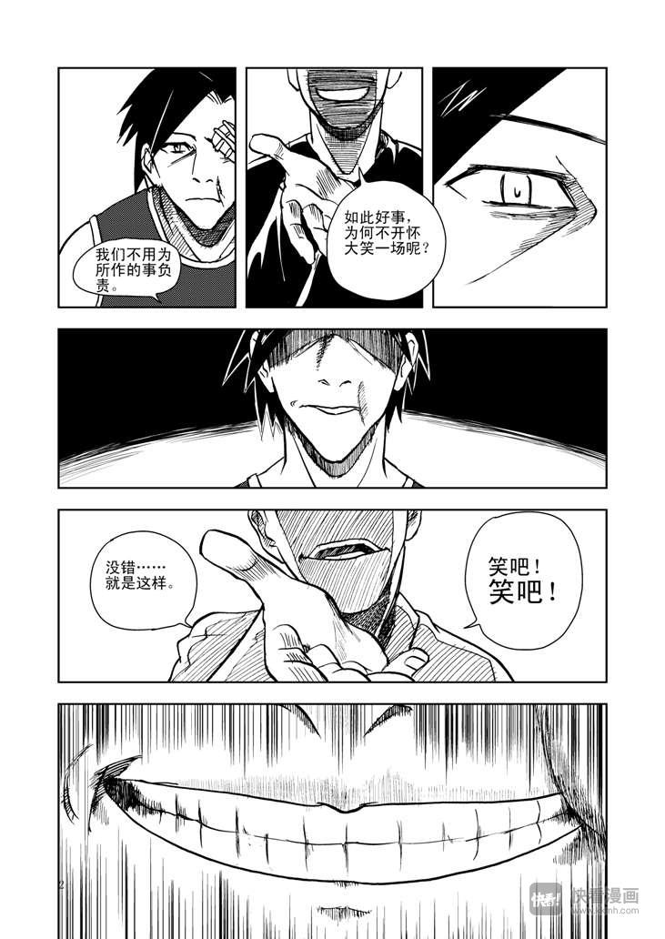 第11话 尾声1