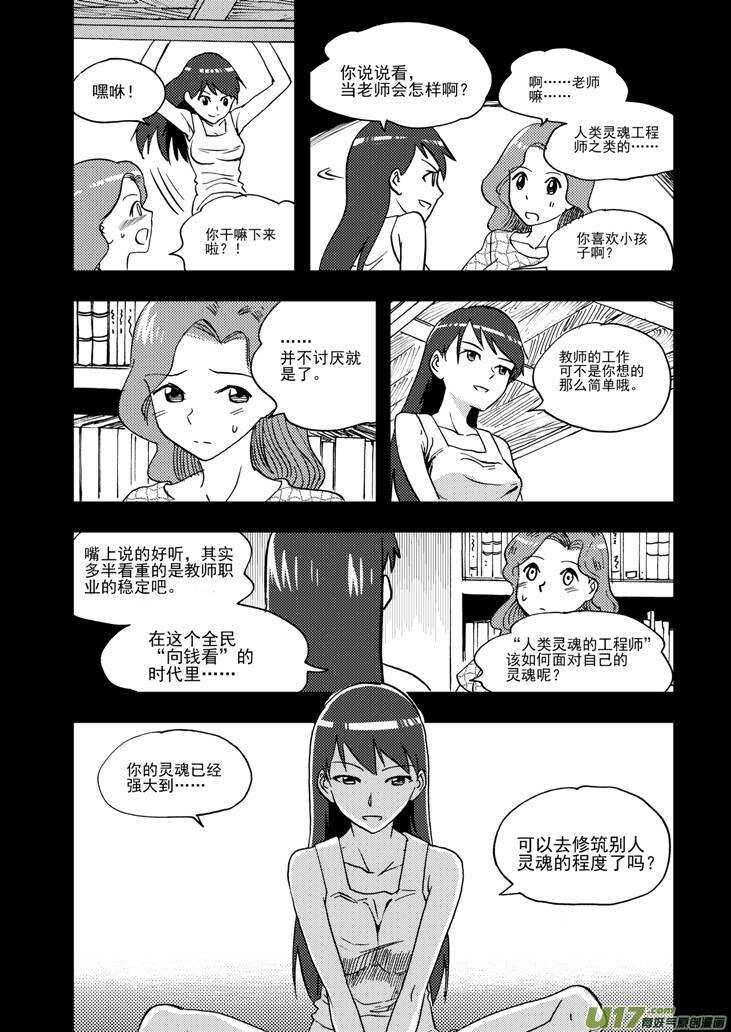 第93话 道歉3