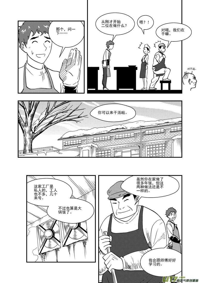 第128话 酒后5