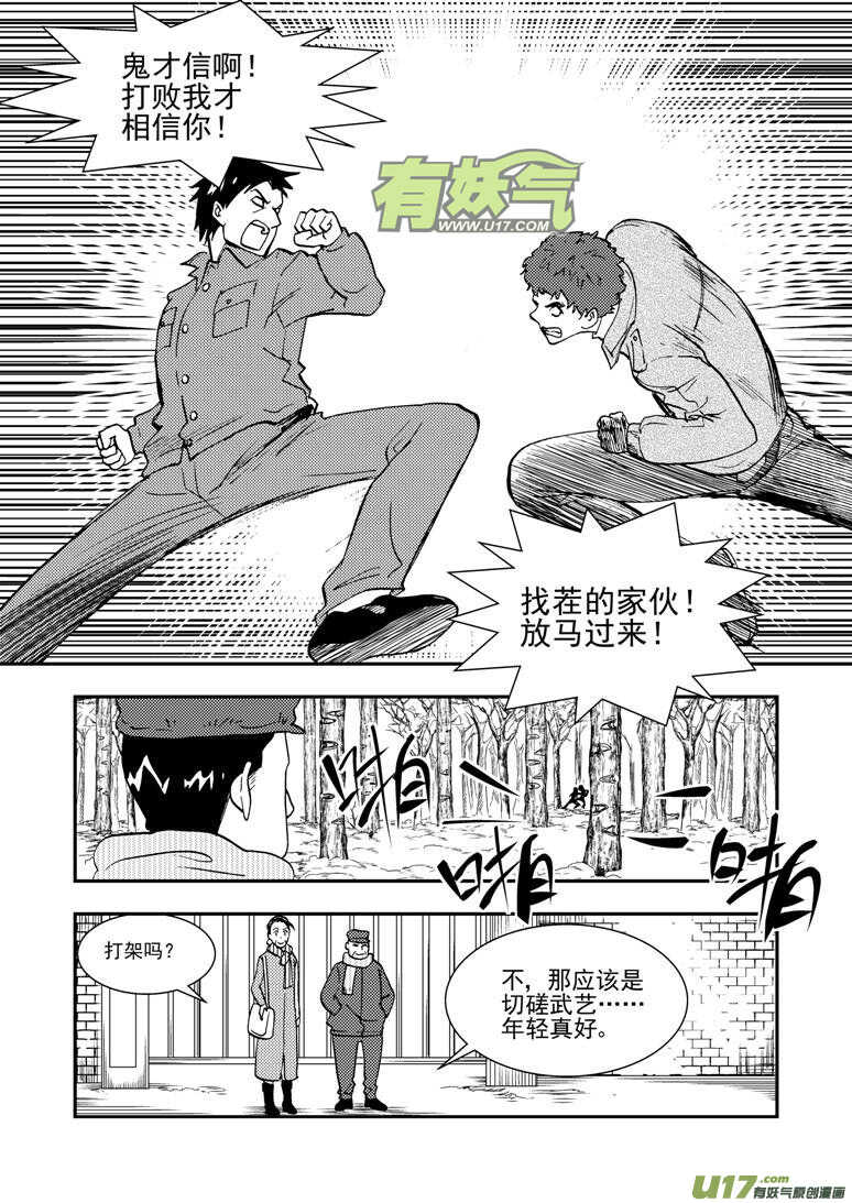 第134话 魔爪9