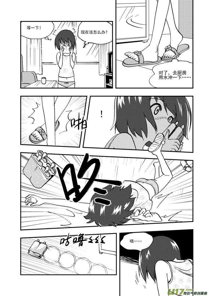 第91话 新的旅程16