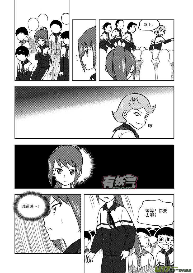 第71话 小明13
