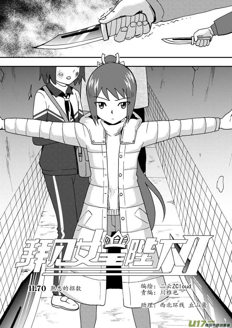 第177话 迷茫1