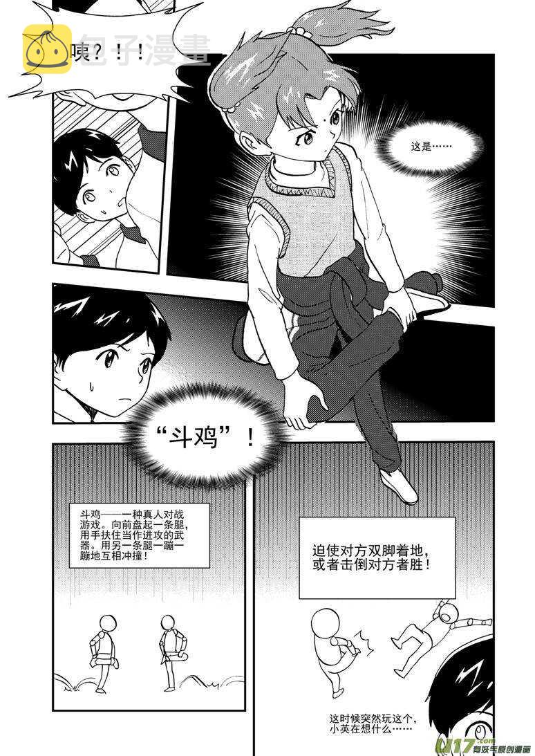 第113话 日常事务11