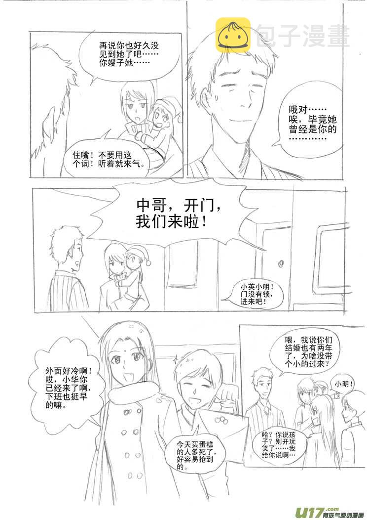 第31话 野小子1