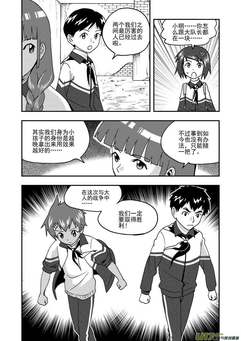 第168话 回来吧14