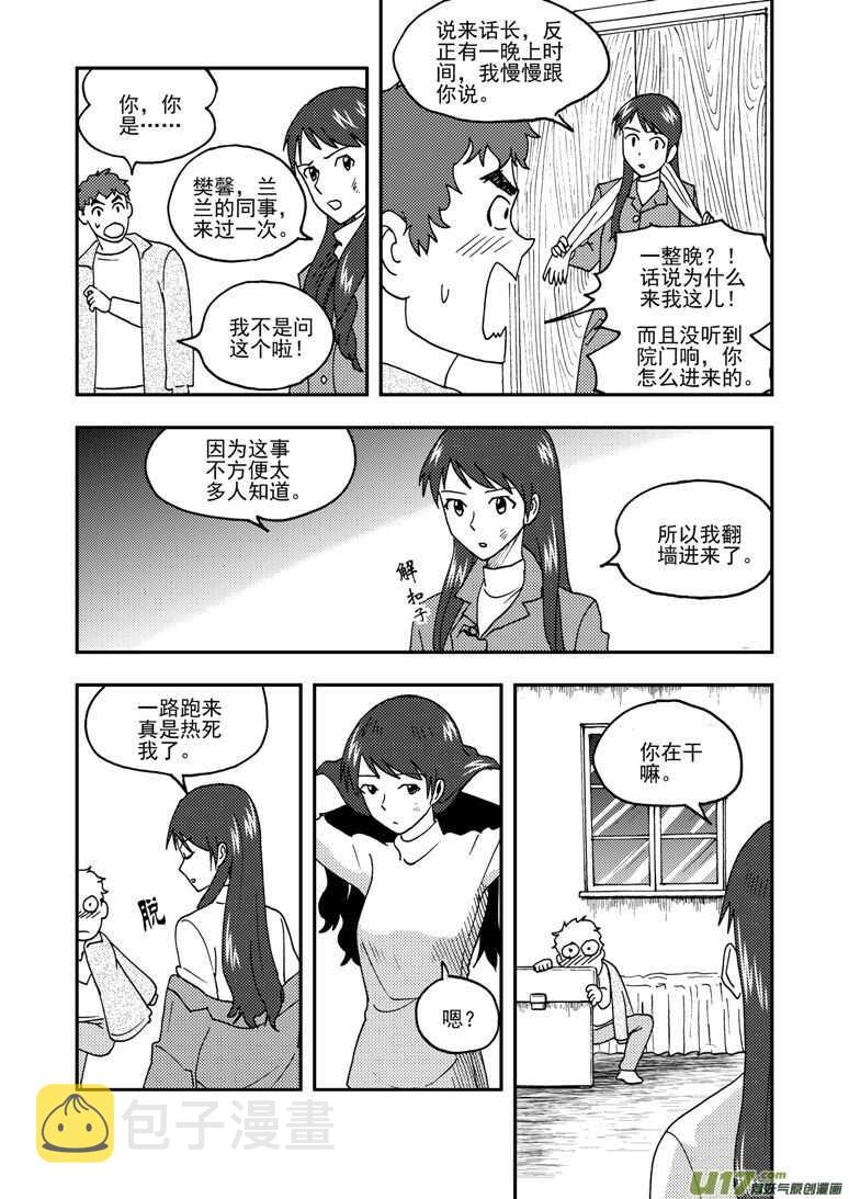 第157话 局部胜利8