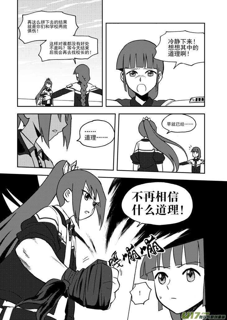 第73话 再见（下）14
