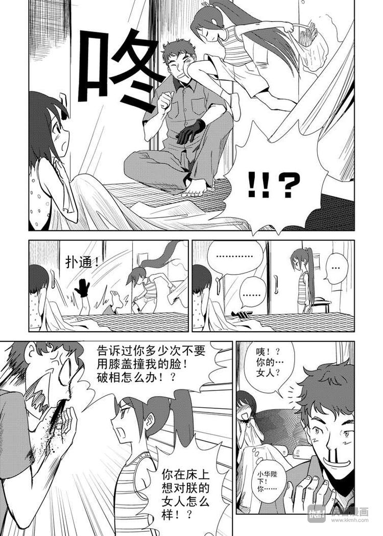 第5话 陛下的兄长3