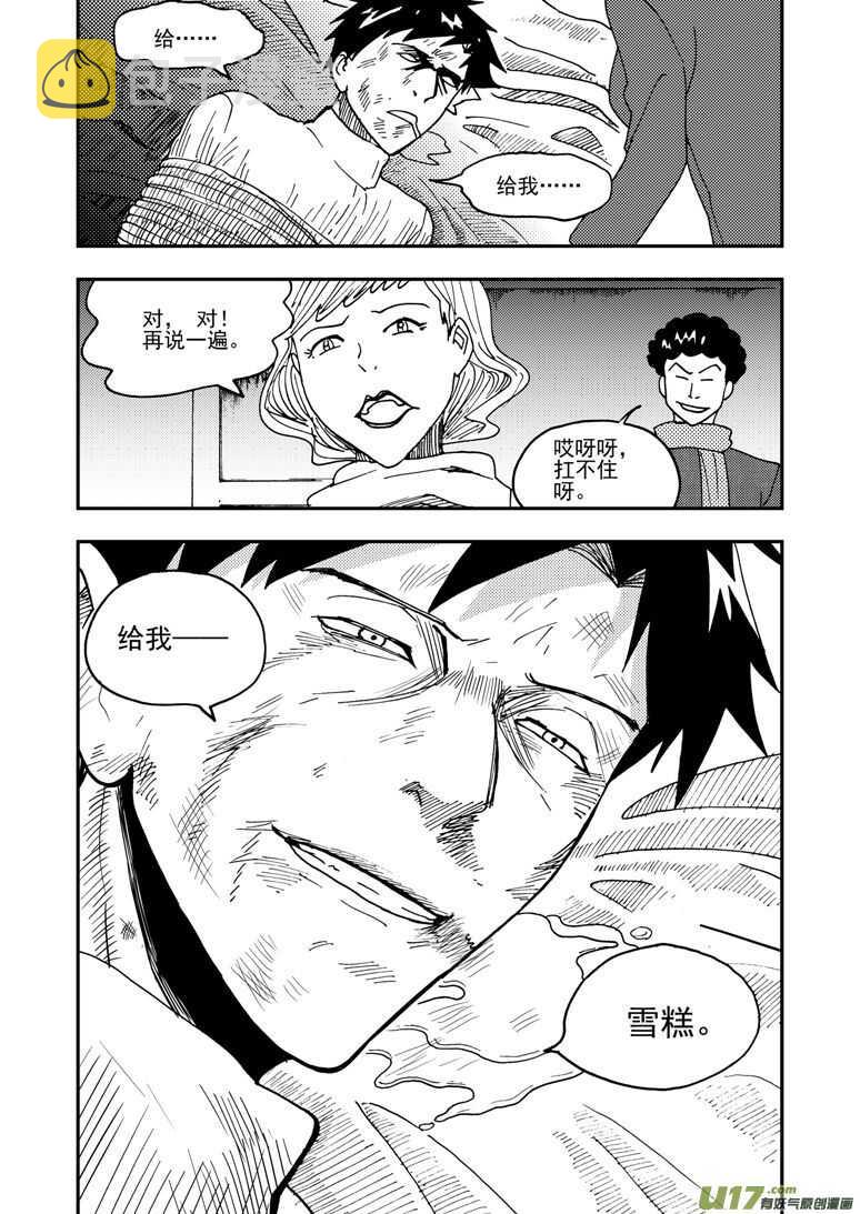 第152话 儿童的计策11