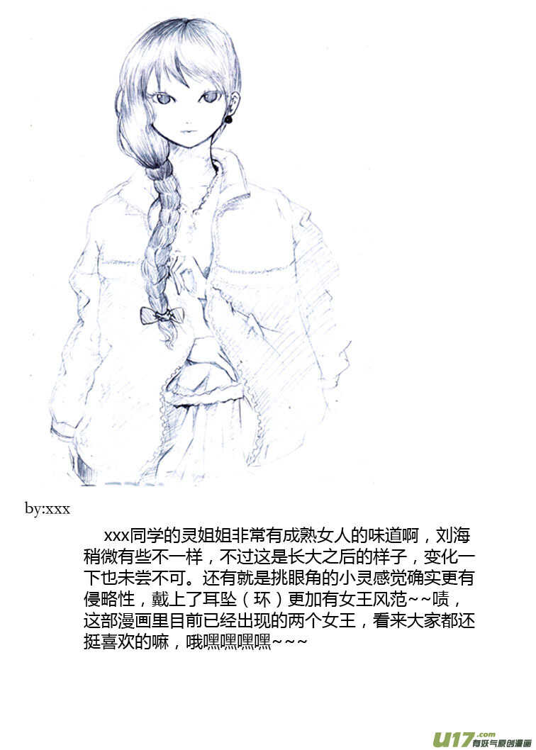 第84话 陛下的一天7