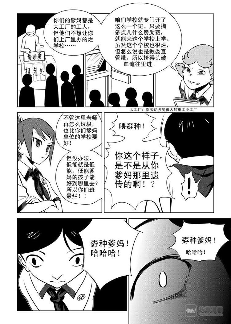 第3话 明公公！7