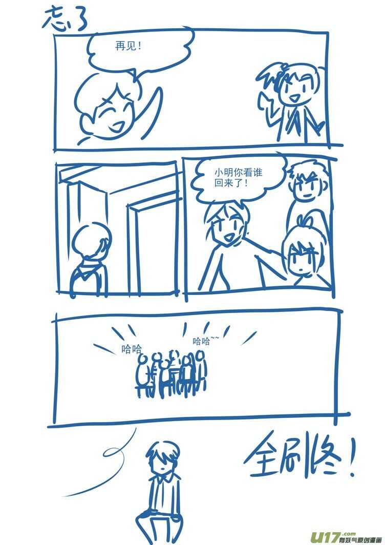 第178话 再一次出走18
