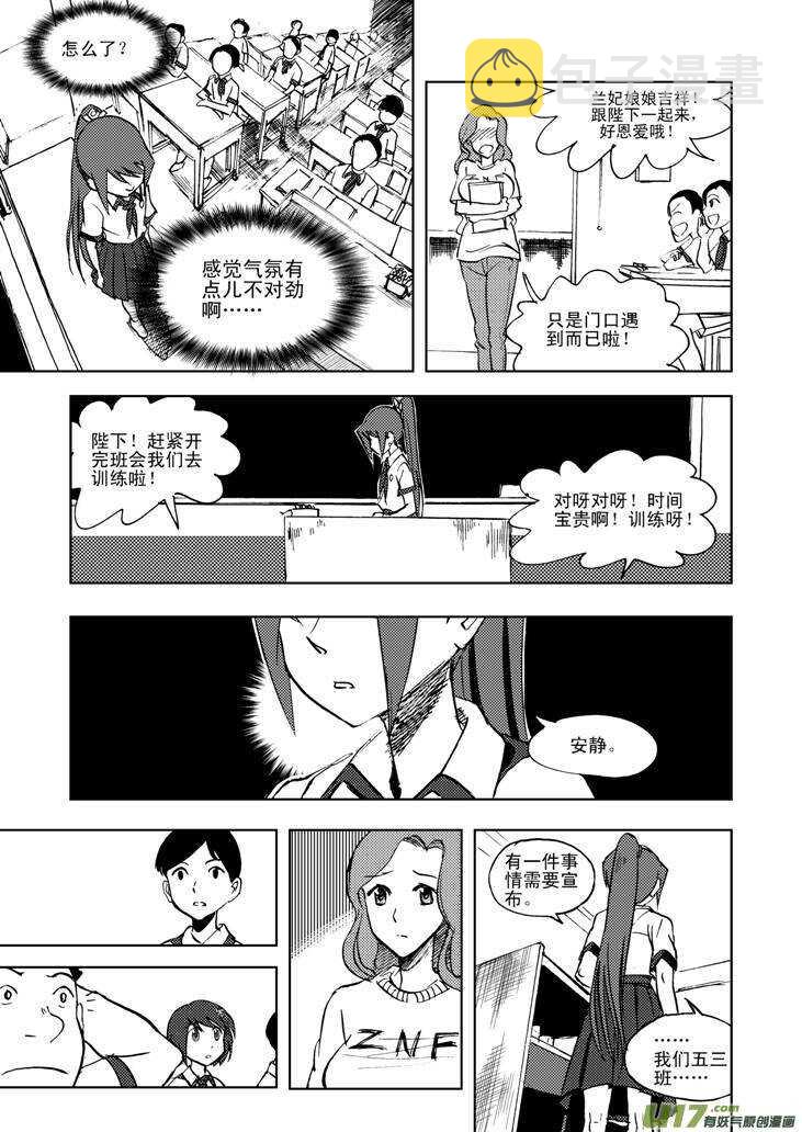 第21话 丧失的战力11