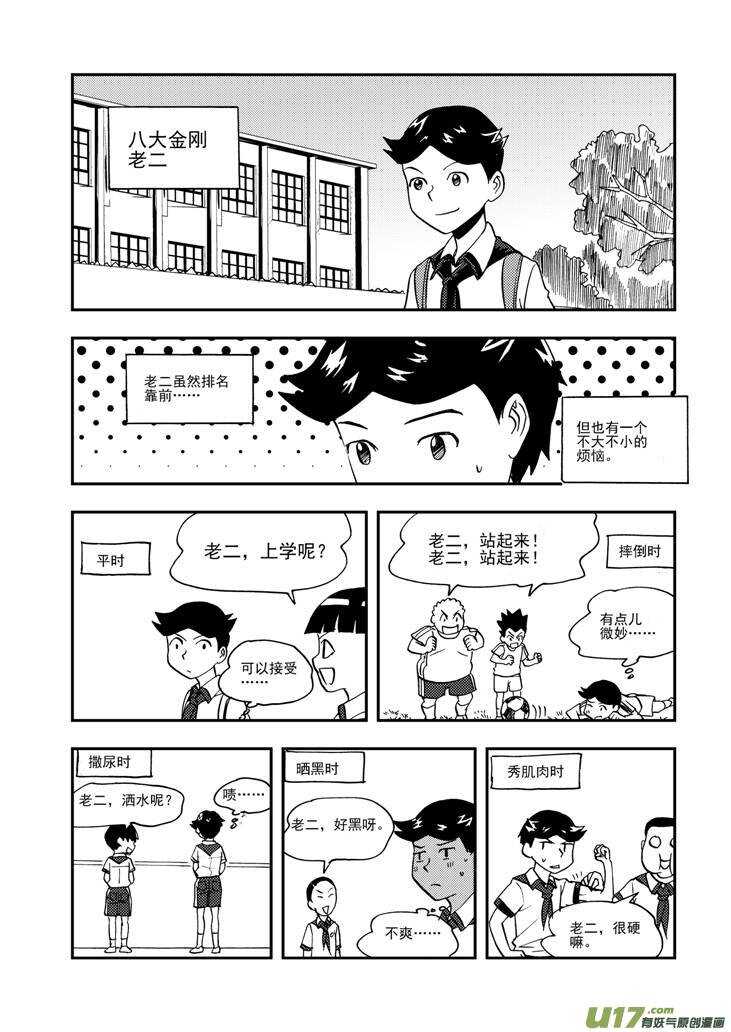 第98话 不能少4