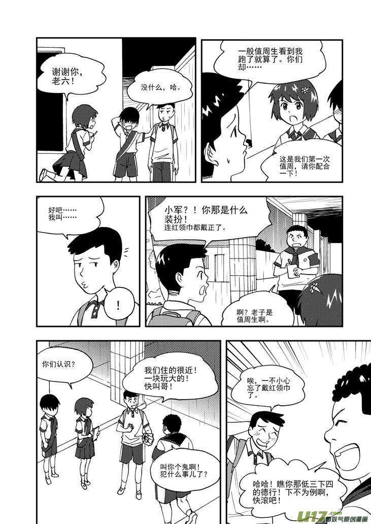 第106话 最暗之日9