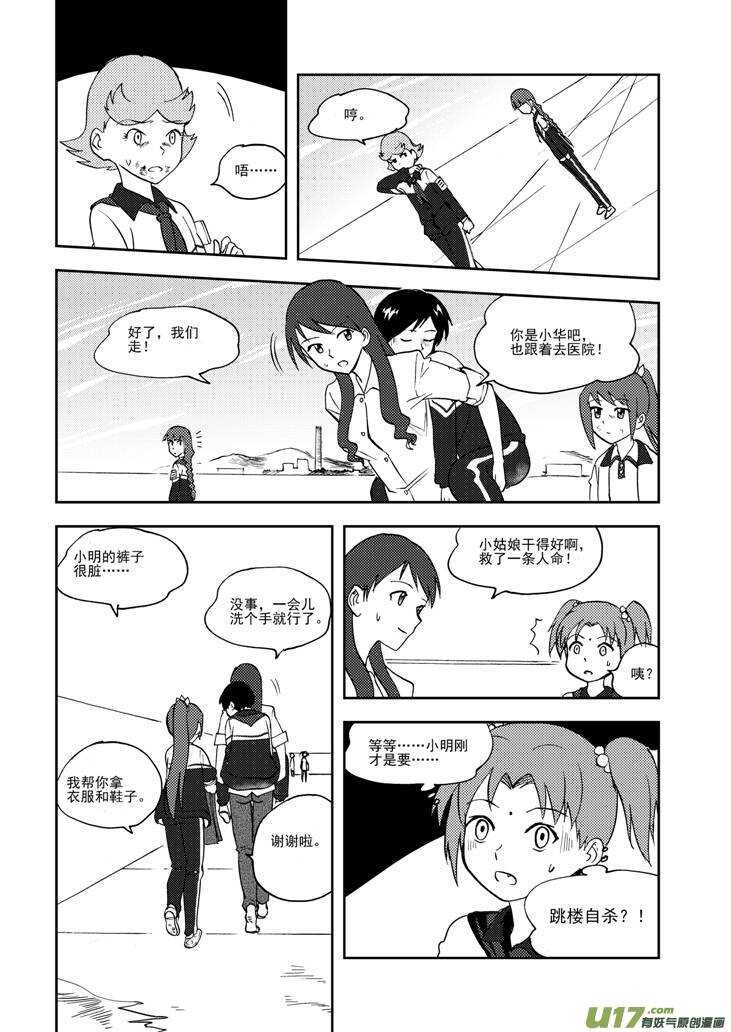 第76话 教师节（下）12