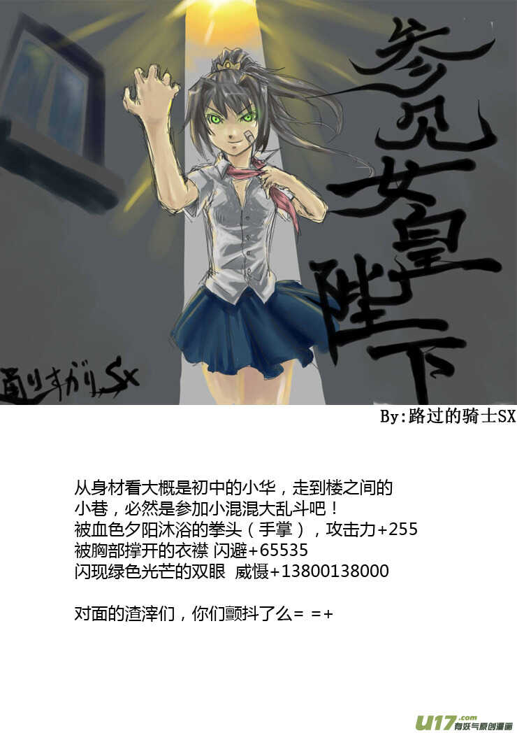 第87话 打断的回忆（上）28