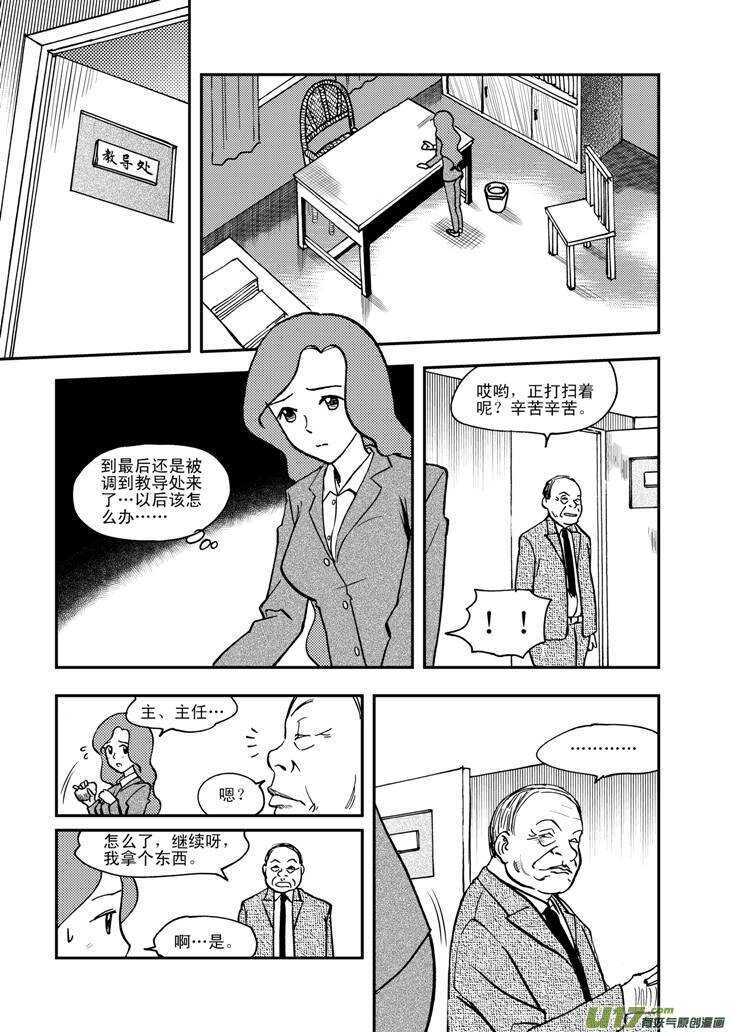 第56话 混乱前夜53