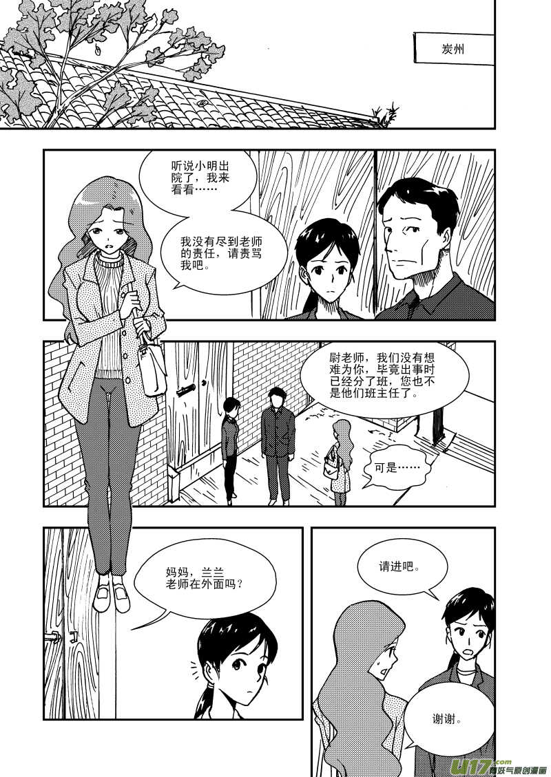 第110话 温暖的地方7
