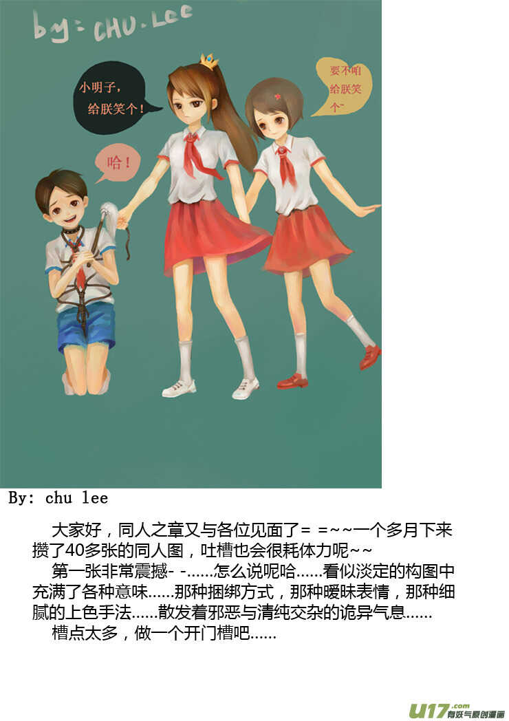 第87话 打断的回忆（上）0