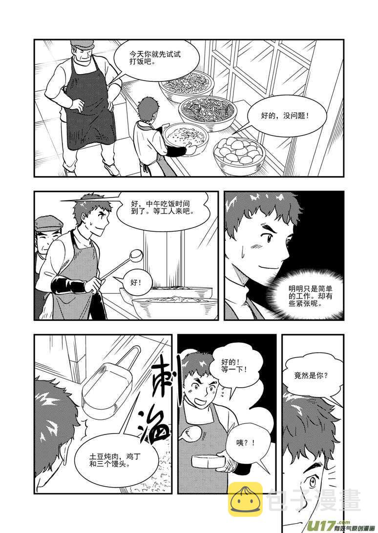 第128话 酒后6