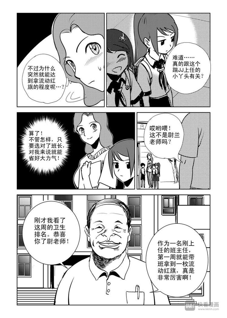 第6话 背叛者4