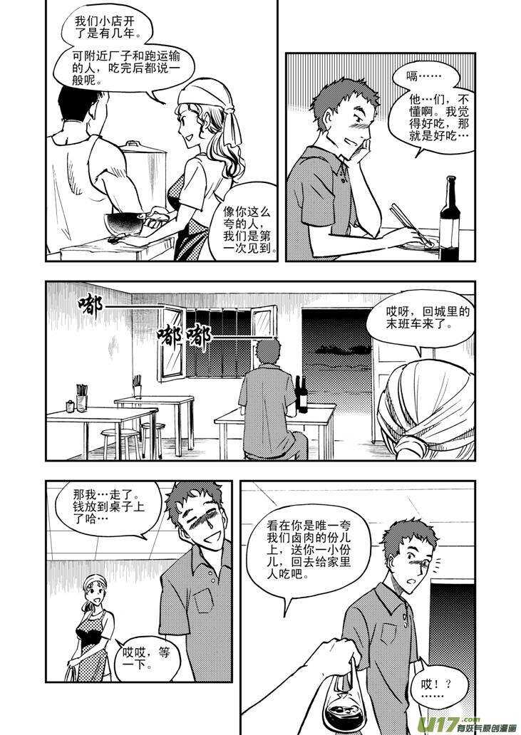 第43话 涌动2