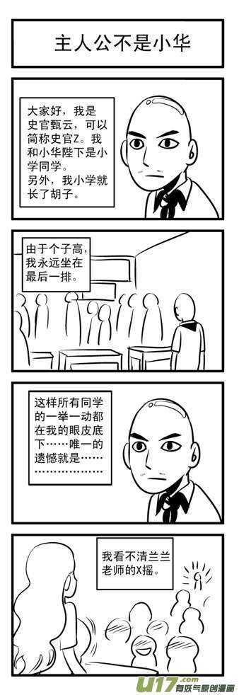 第78话 长大成人（下）0