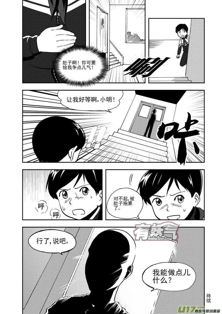 第68话 最后的舞台16