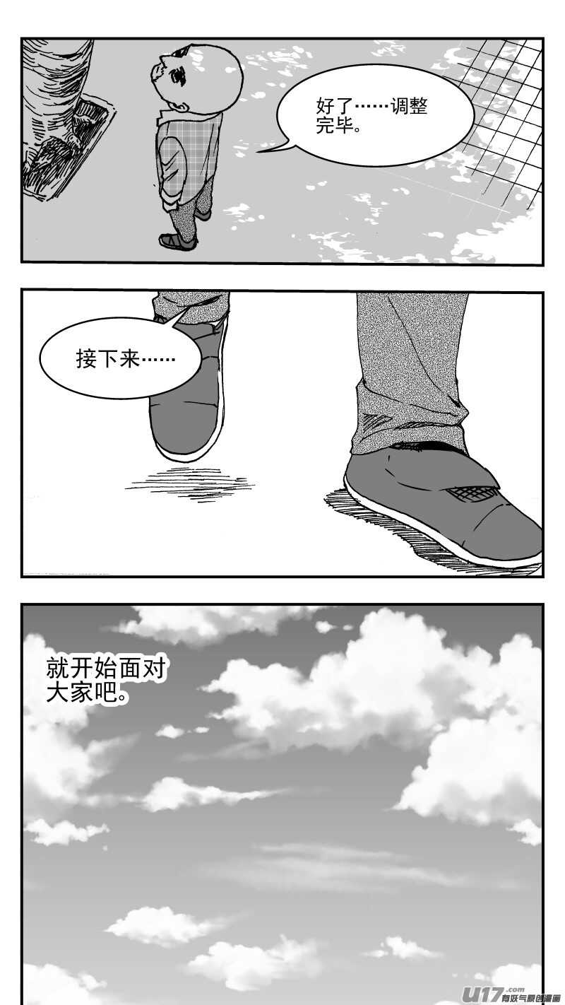 第196话同学会01 好久不见17
