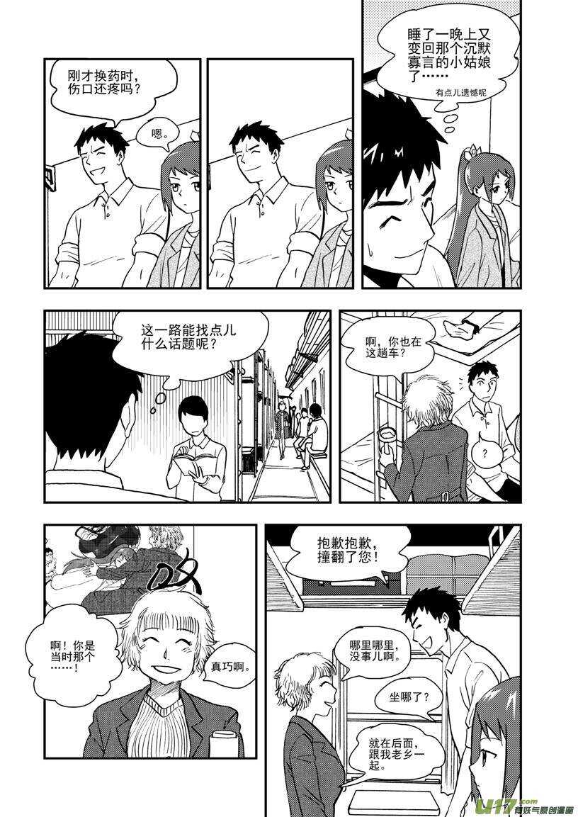第112话 信9