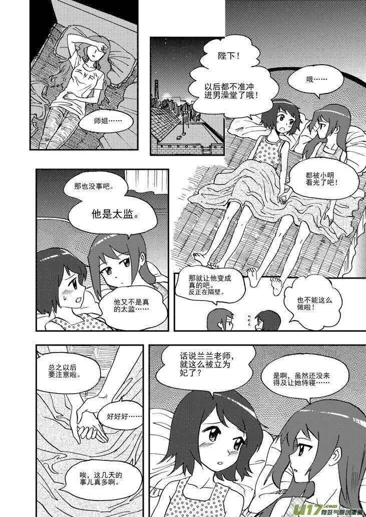 第93话 道歉5