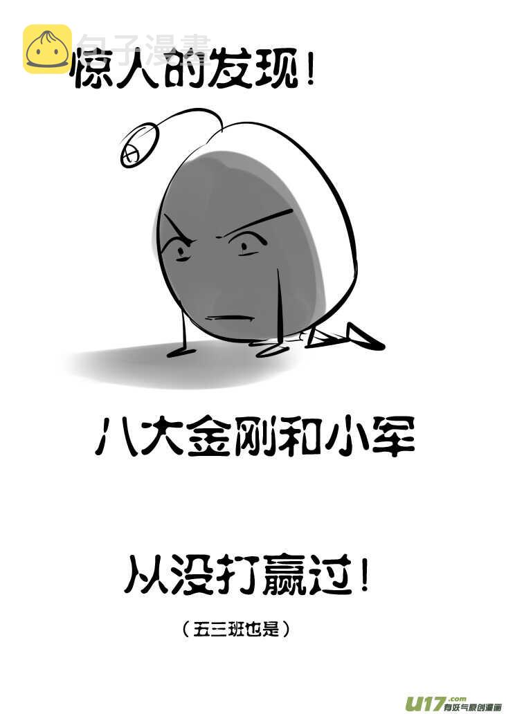 第61话 囚禁16