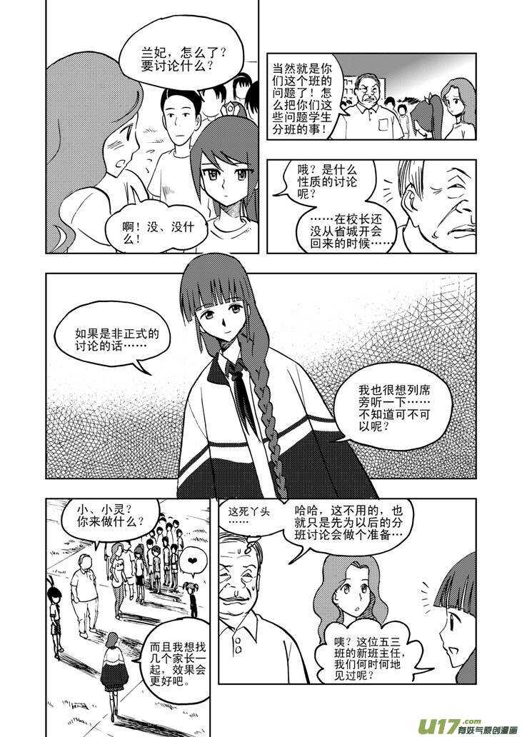 第29话 潮来13