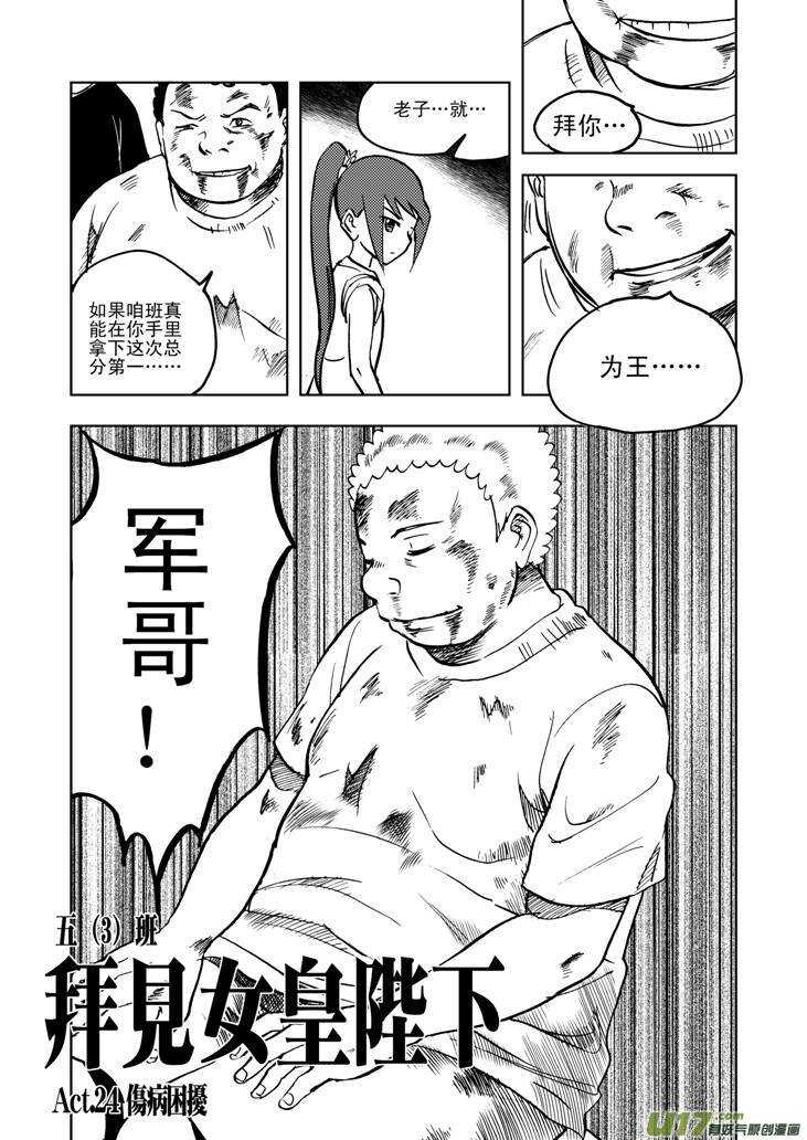 第26话 100米2