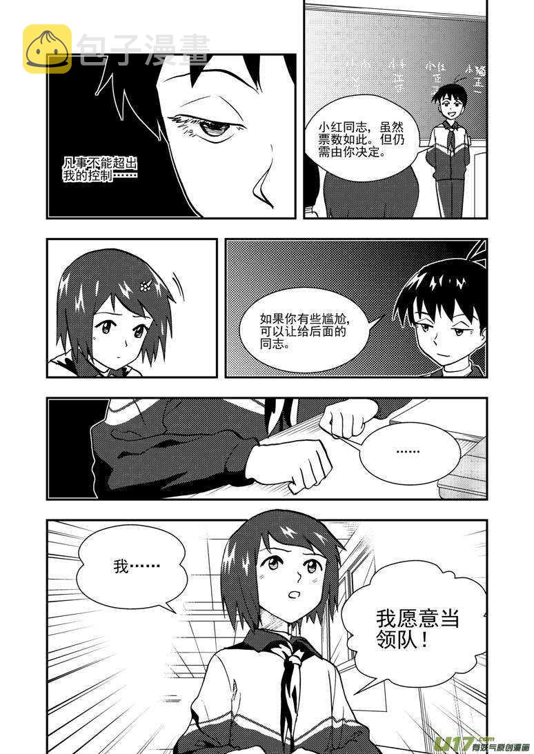 第135话 踪迹13