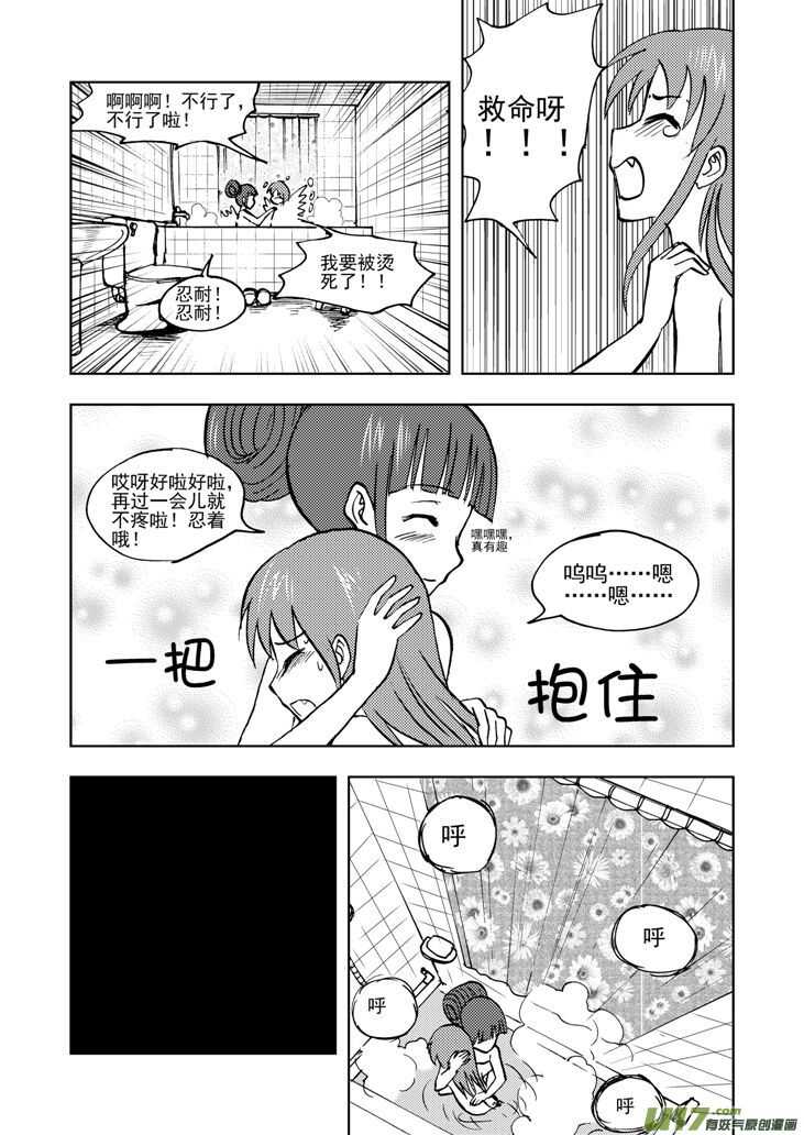 第30话 国庆前夕9