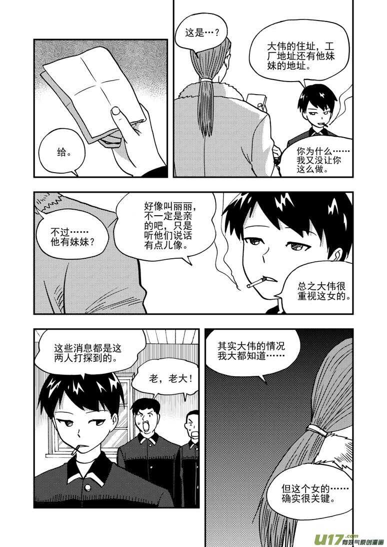 第145话 开导2