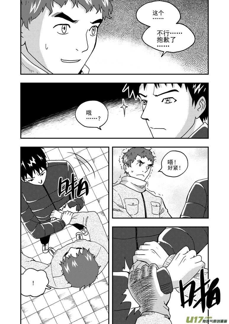 第160话 熟悉的招数6