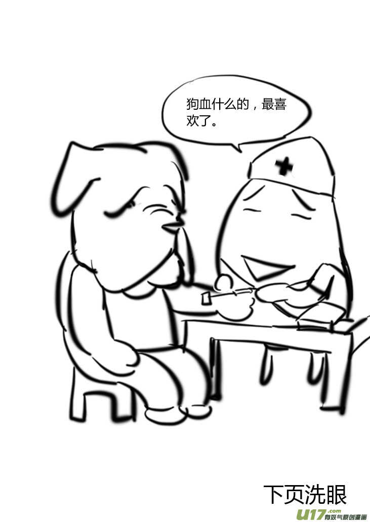 第44话 转学生16