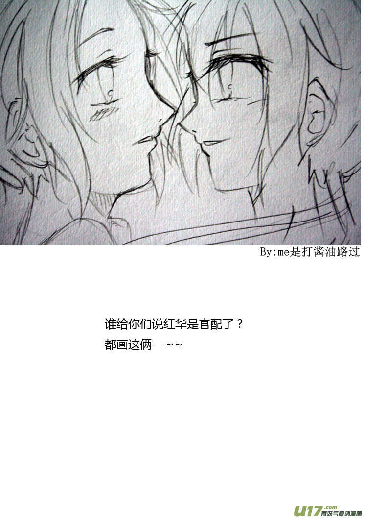 第86话 手心手背（下）6