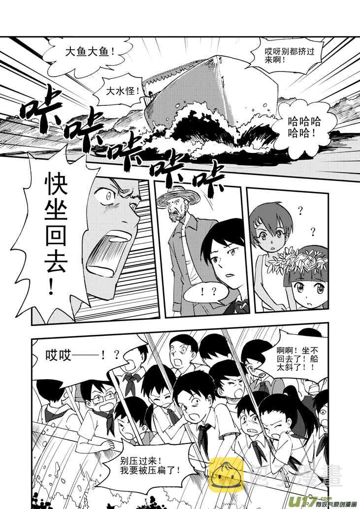第37话 山中一夜15