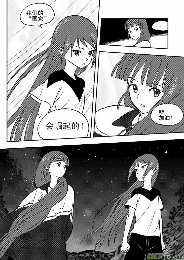 第41话 打劫15