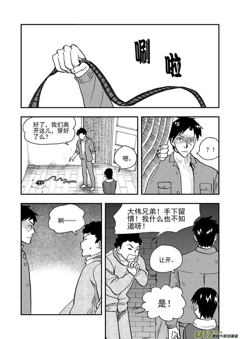 第147话 防不胜防0