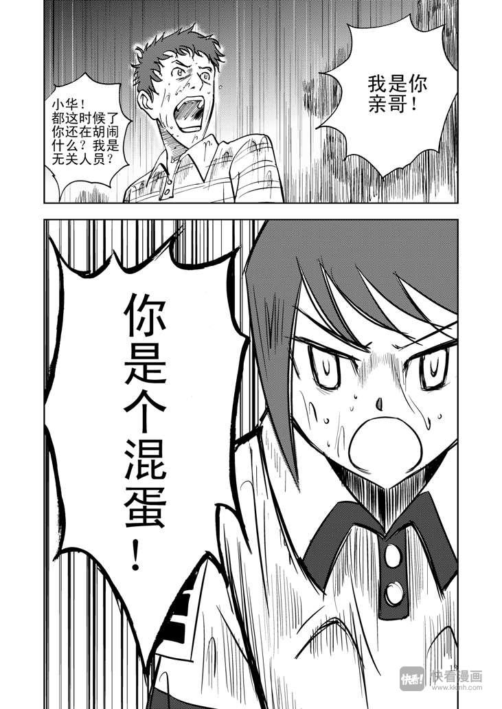 第11话 尾声12