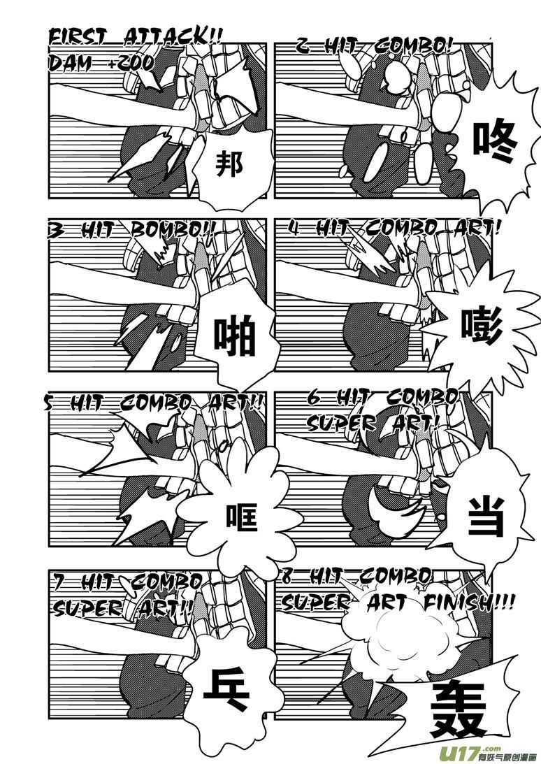 特别篇2战年兽7