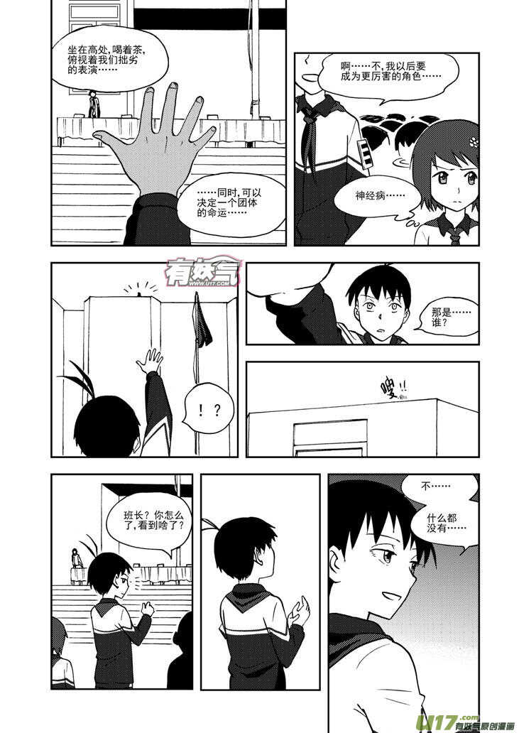 第69话 对峙6