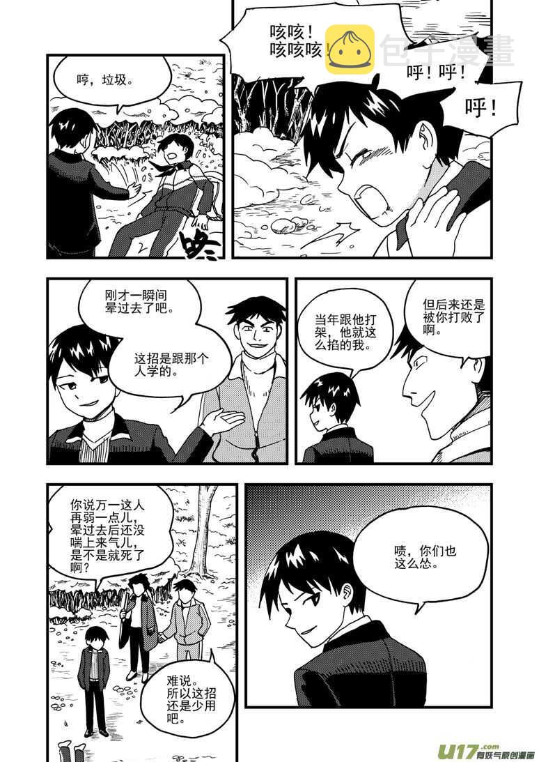 第180话 山洞8